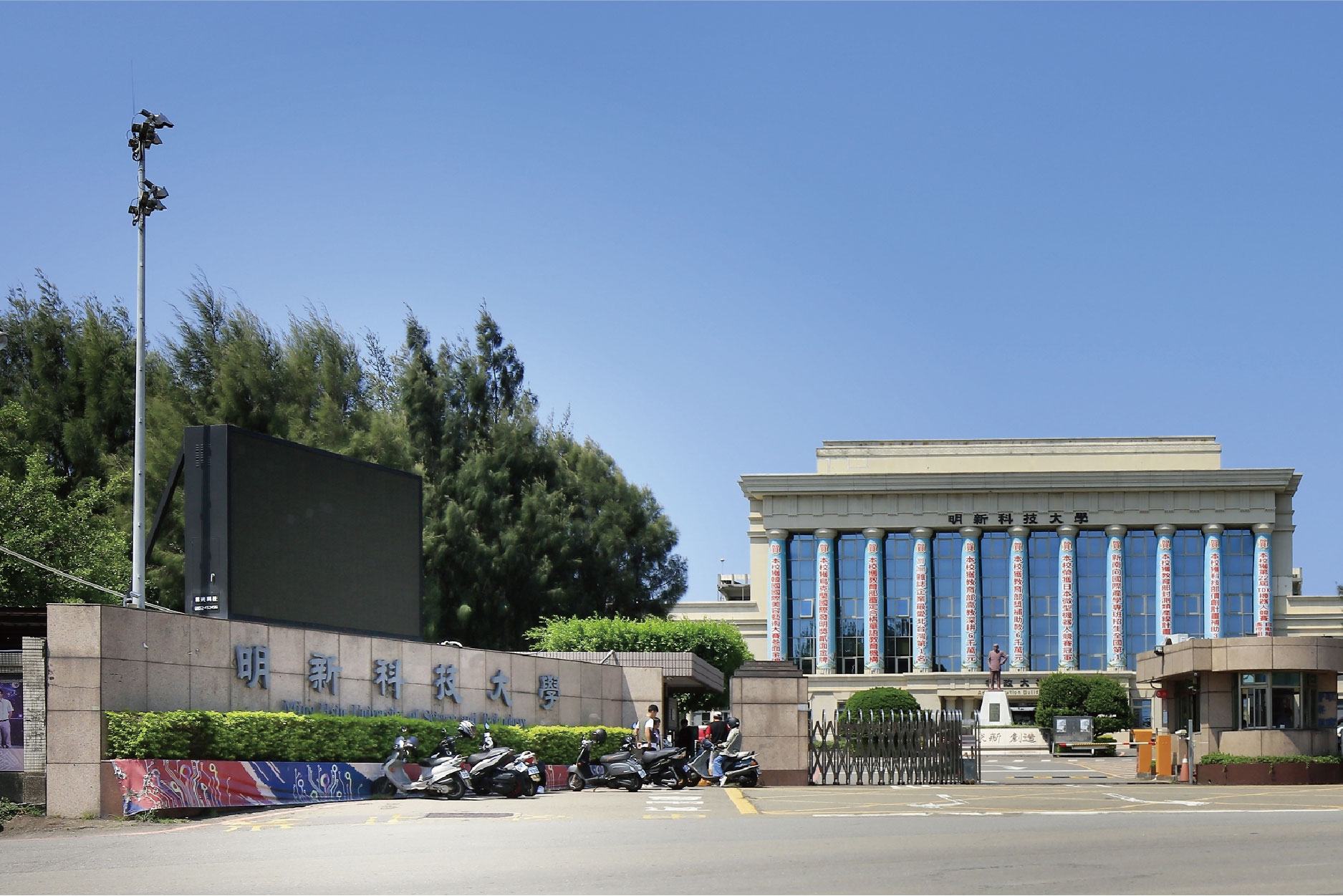 Hệ 1+4 Đại học Khoa học Công nghệ Minh Tân kỳ thu 2024