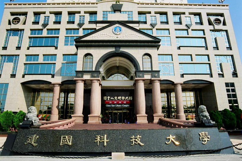 HỆ 1+4 & VHVL ĐẠI HỌC CÔNG NGHỆ KIẾN QUỐC KỲ XUÂN 2025