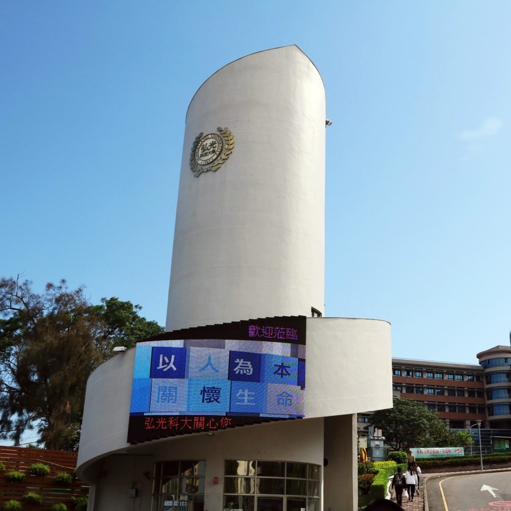 HỆ CHUYÊN BAN QUỐC TẾ 1+4 ĐẠI HỌC KHKT HỒNG QUANG KỲ THU 2025