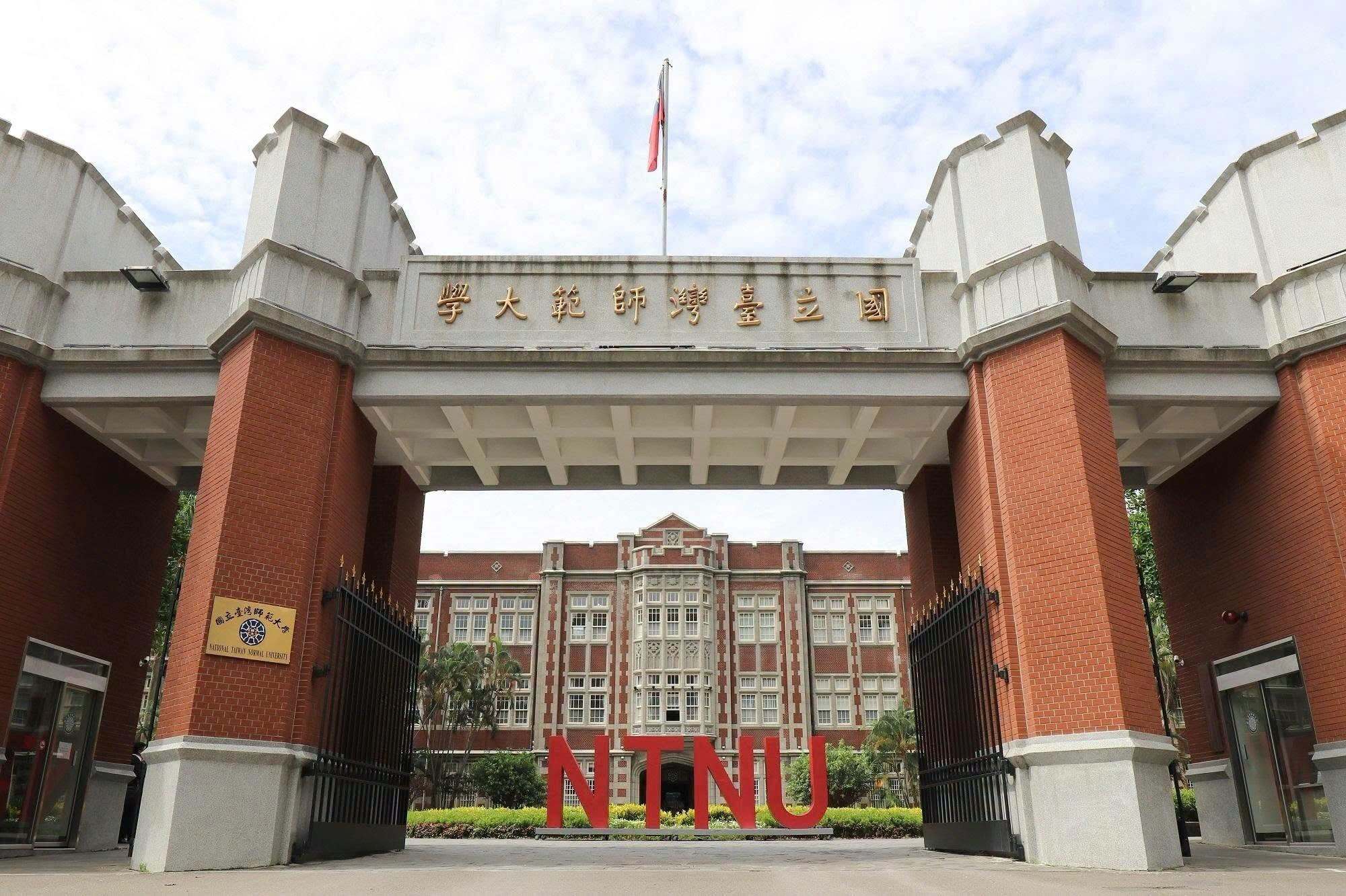 HỆ NGÔN NGỮ 2026 – ĐẠI HỌC SƯ PHẠM QUỐC LẬP ĐÀI LOAN